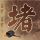 单亲爸爸因长相血型查出儿子非亲生
